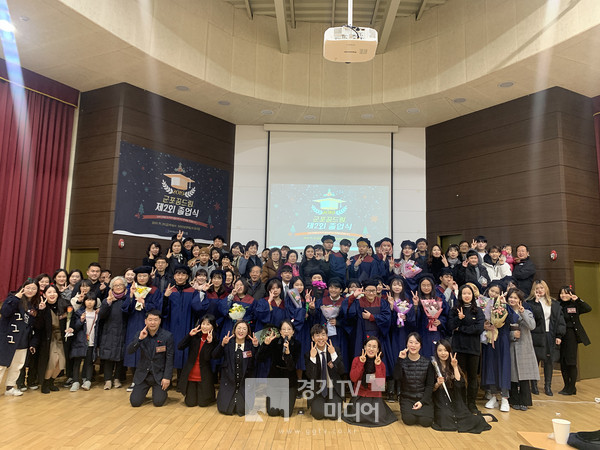 군포시청소년지원센터 제2회 군포꿈드림 졸업식 개최