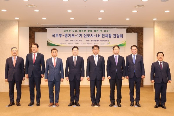 하은호 군포시장-국토부-경기도-LH 간담회 선도지구 논의
